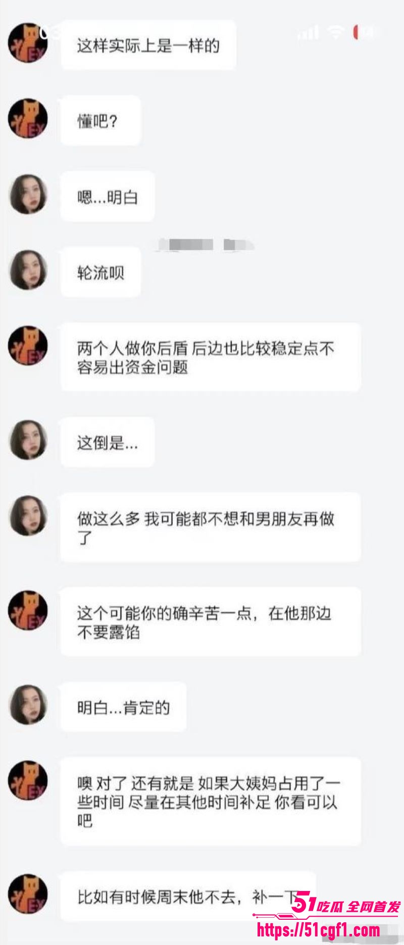 清纯美女合资肉偿租房 14