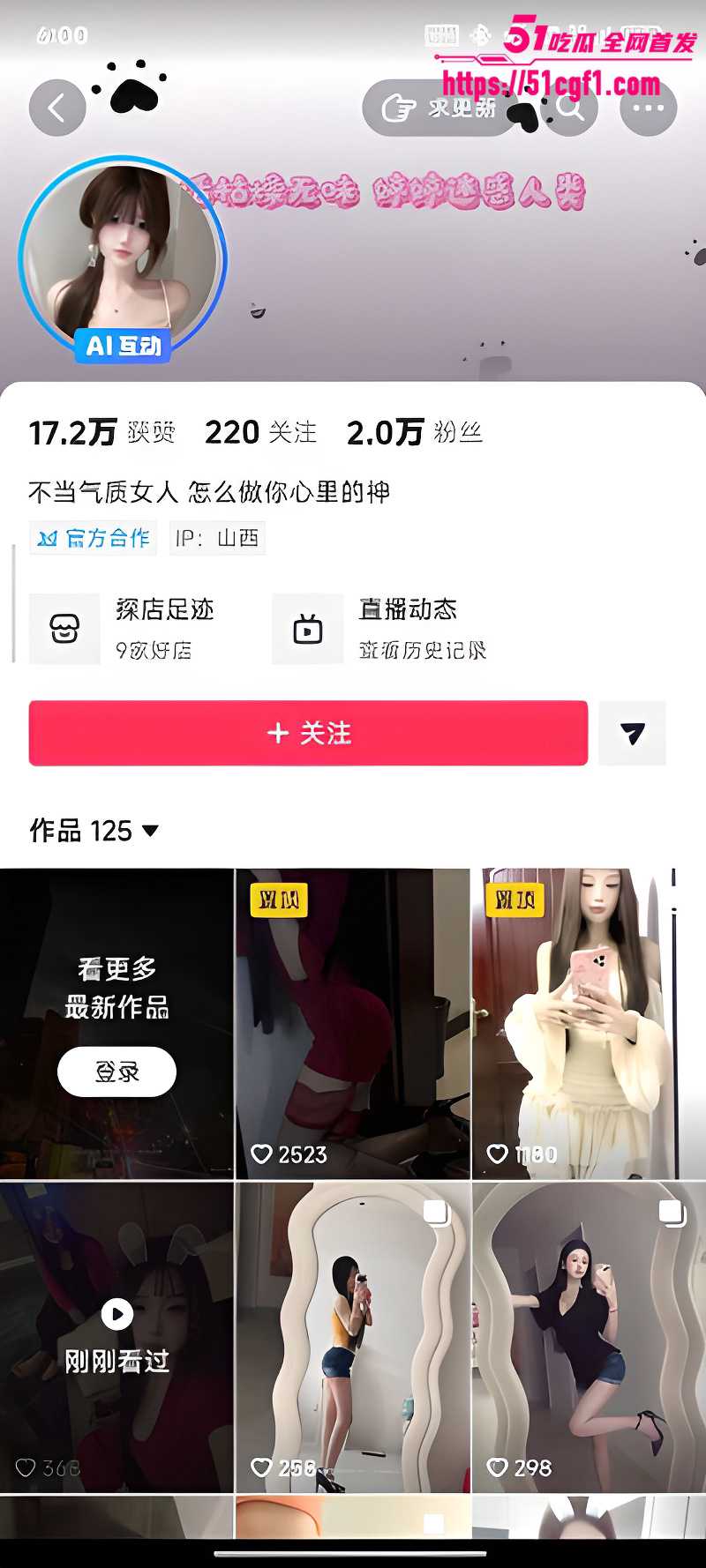 抖音小网红 emo的婷婷 与渣男车震 暴力猛操被干到表情扭曲