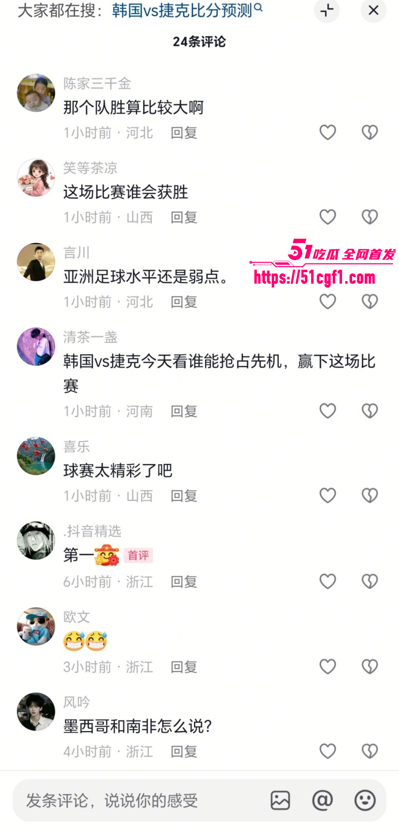 世界杯A组韩国VS捷克2比1011