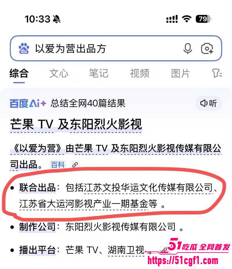 顶流女星 白鹿 与江苏文投董事长王洪俊 21