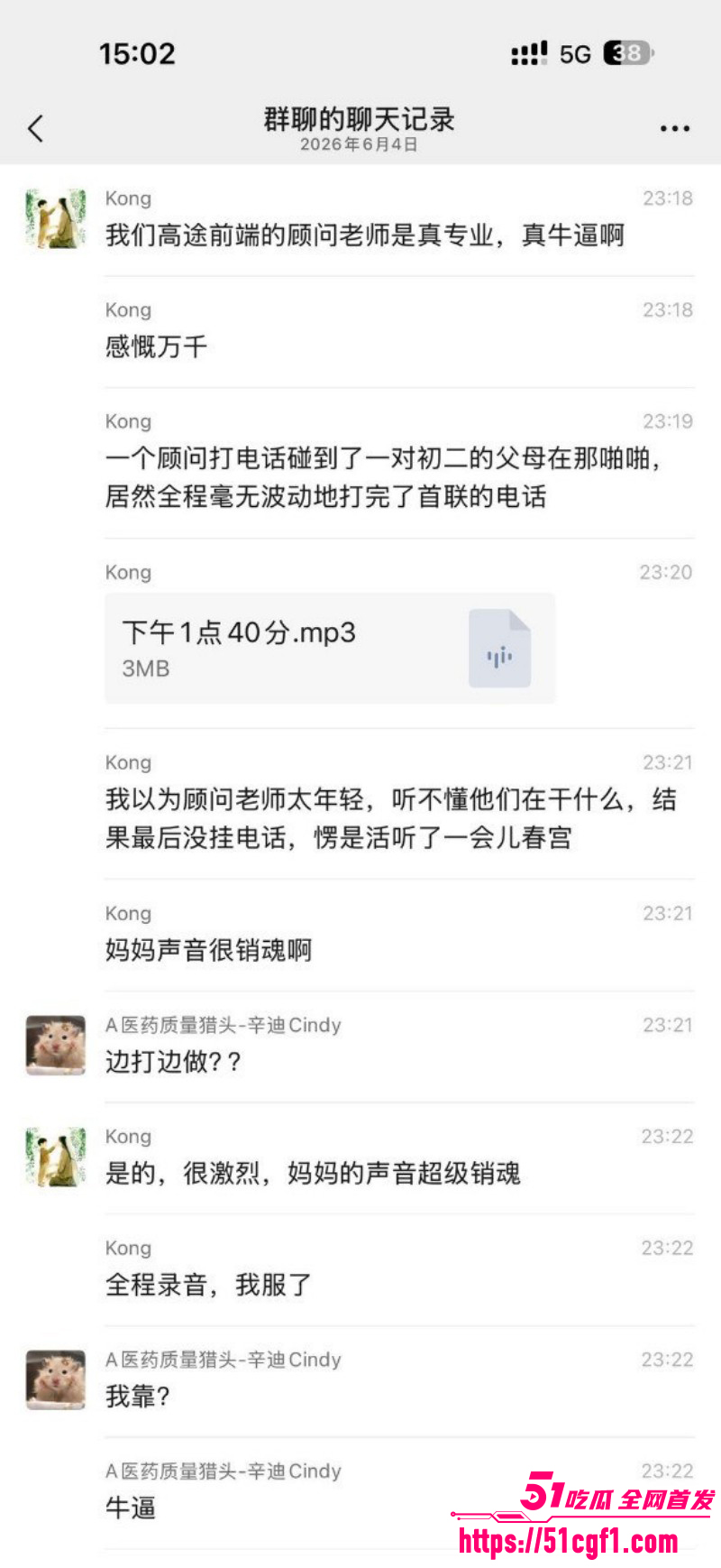 高途顾问老师给初二家长打电话08