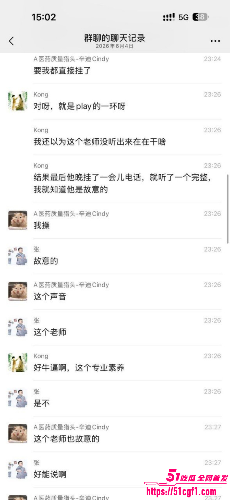 高途顾问老师给初二家长打电话010