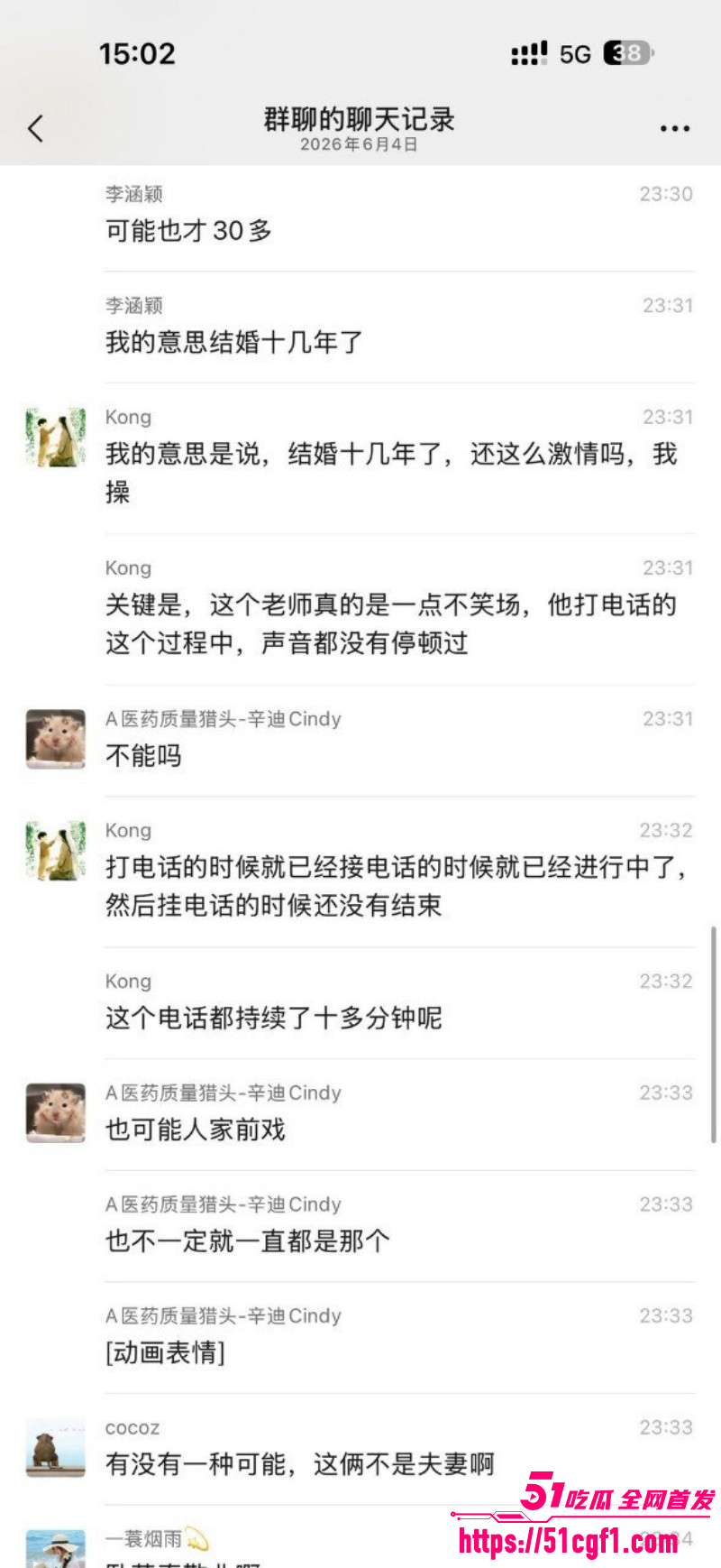 高途顾问老师给初二家长打电话012