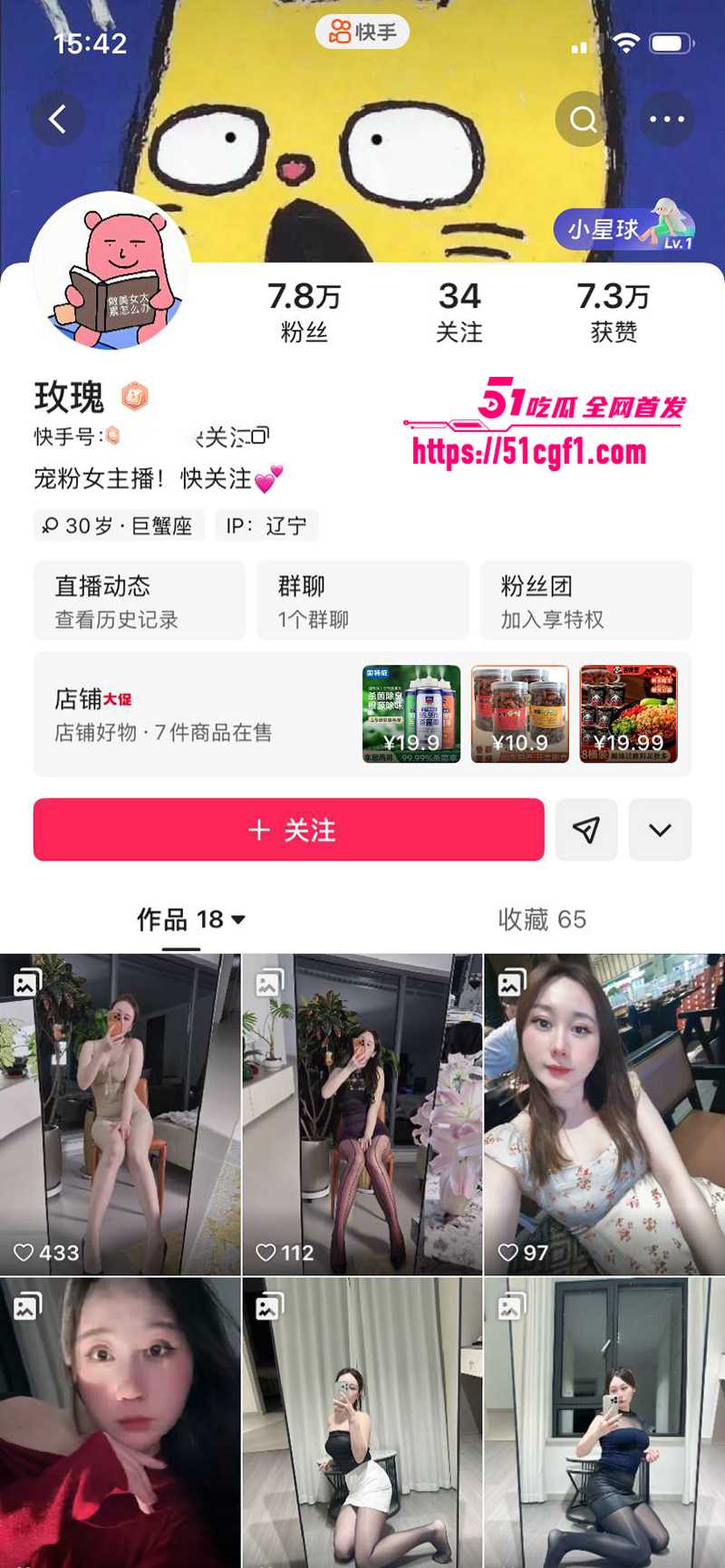 宠粉女主播 玫瑰 线下约炮捞金 多毛淫穴被无套猛插 呻吟骚叫好深
