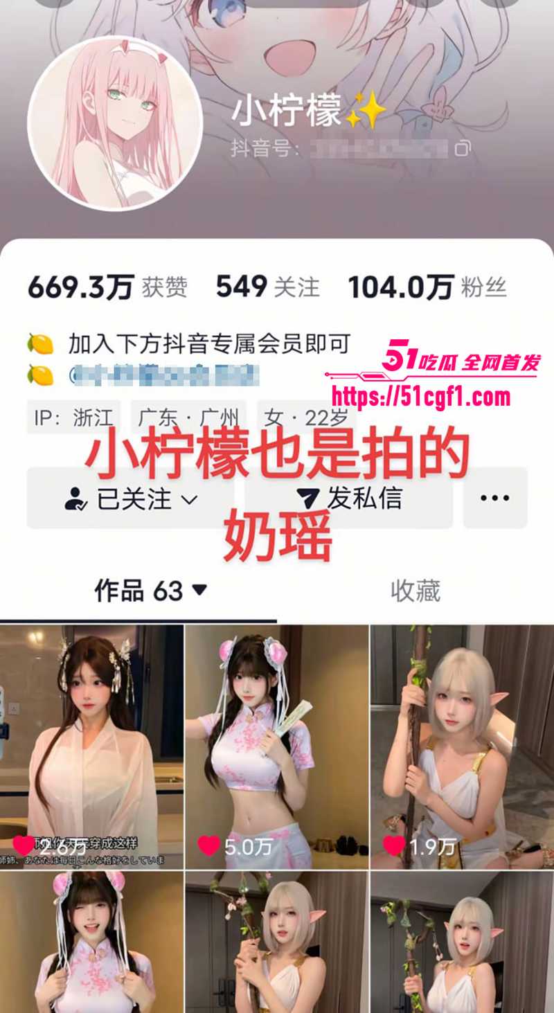 抖音传奇起号王顶级擦边纯欲女神奶瑶妹妹合集流出3拷贝