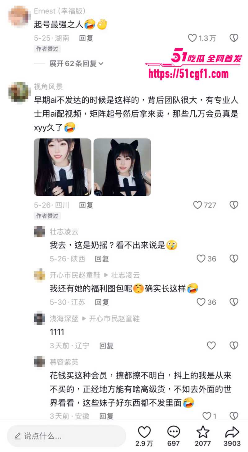 抖音传奇起号王顶级擦边纯欲女神奶瑶妹妹合集流出16拷贝