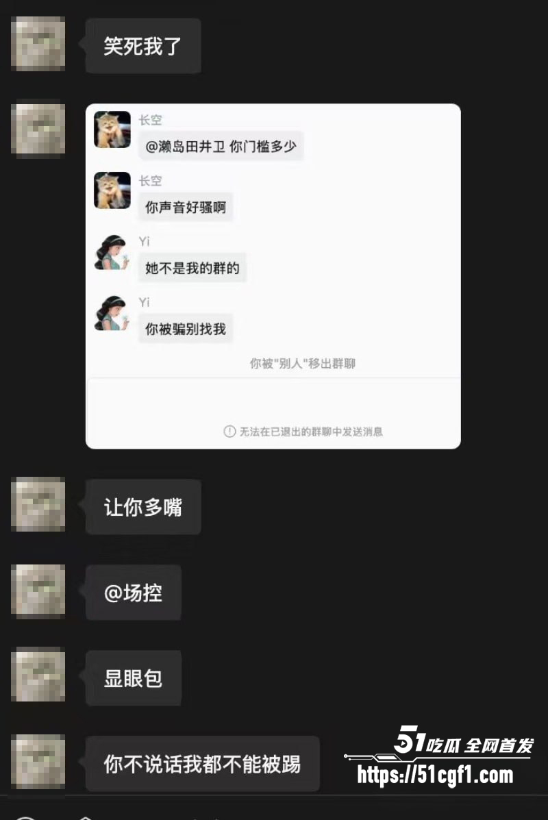 BW微信群龟男门槛女集体破防 27 拷贝