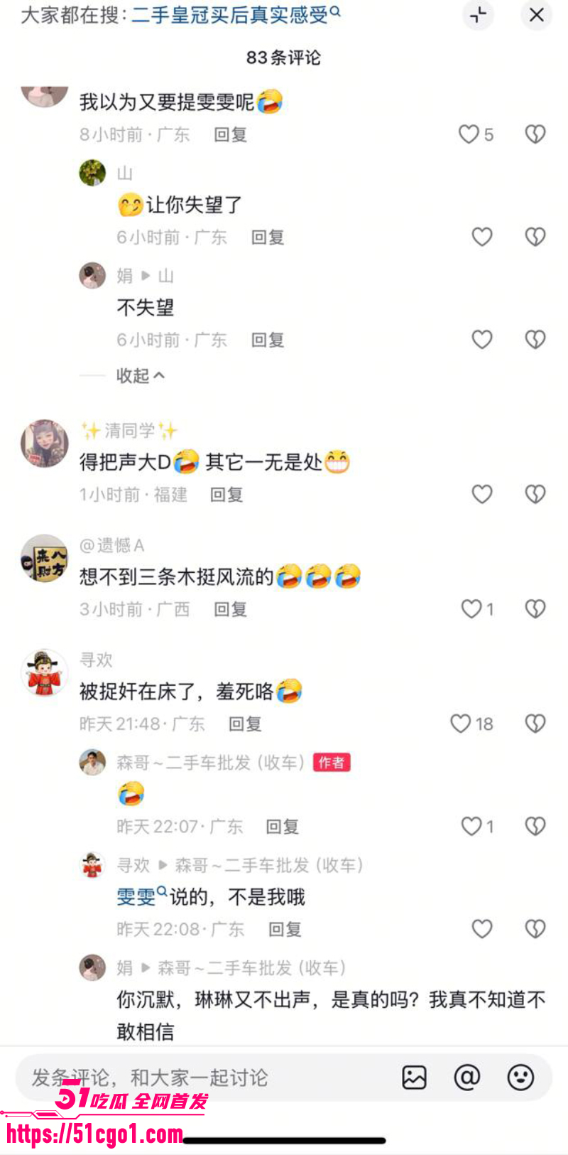 茂名二手车网红 森哥 婚内家暴出轨女助理 18
