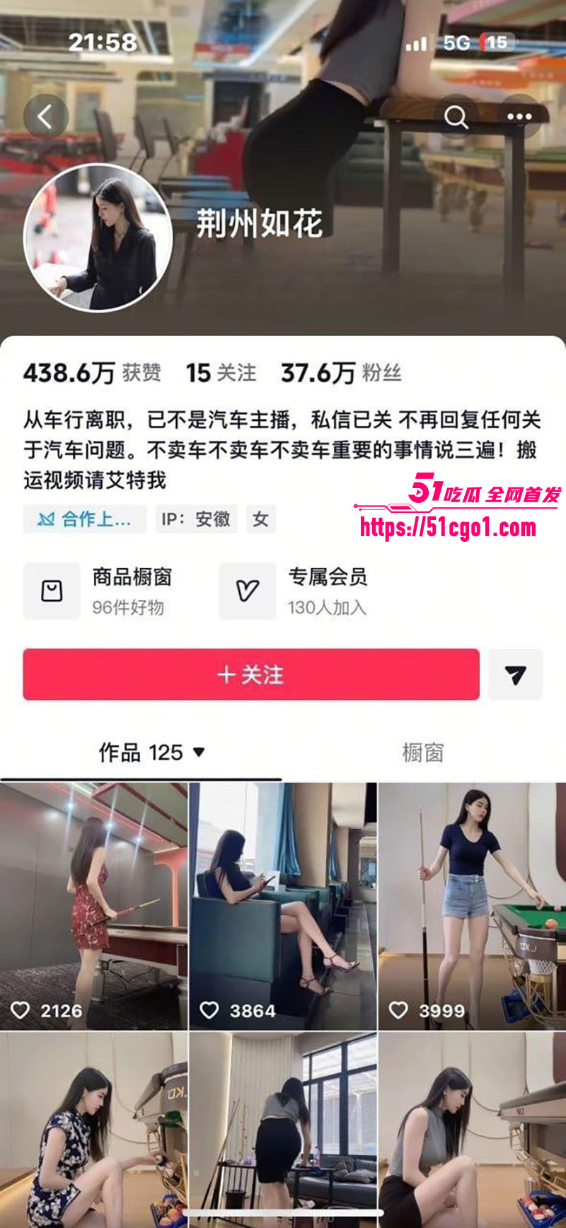 抖音网红 荆州如花 会员福利 高颜御姐骚首弄姿 情趣内衣漏点诱惑尺度炸裂！