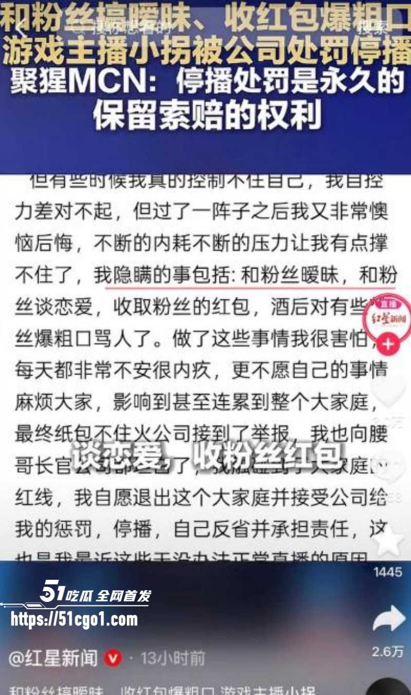 三角洲游戏主播小拐操粉视频02