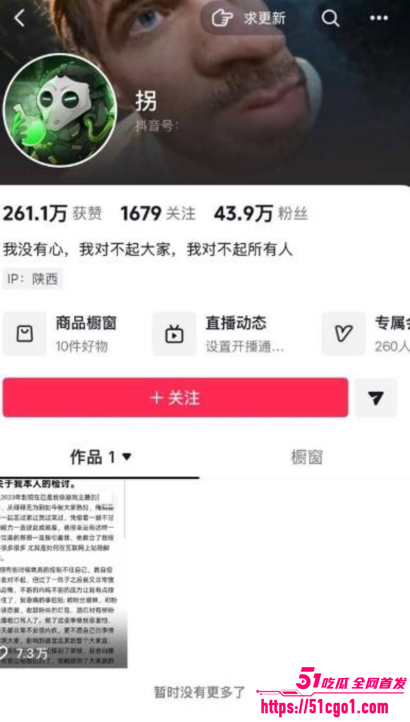 三角洲游戏主播小拐操粉视频03