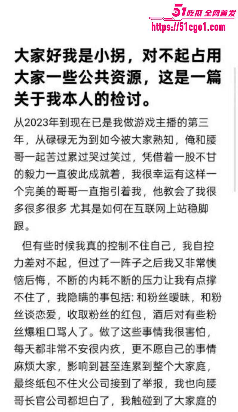 三角洲游戏主播小拐操粉视频014