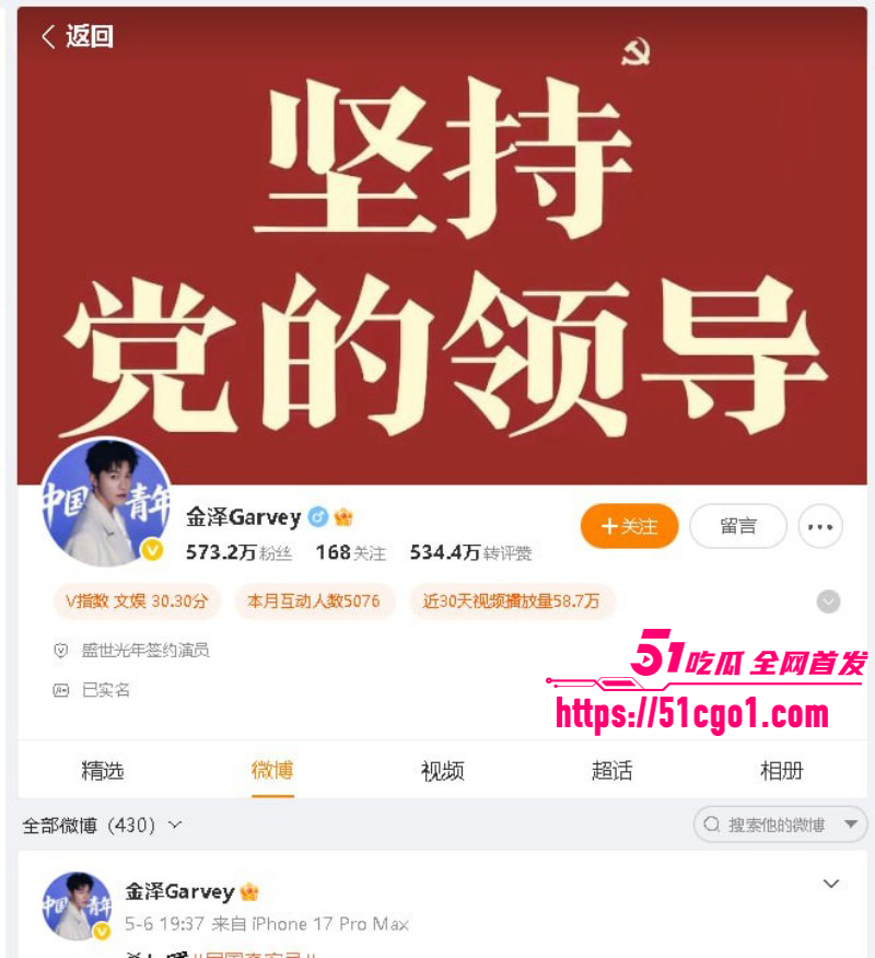 短剧男星金泽横店家中猝死03