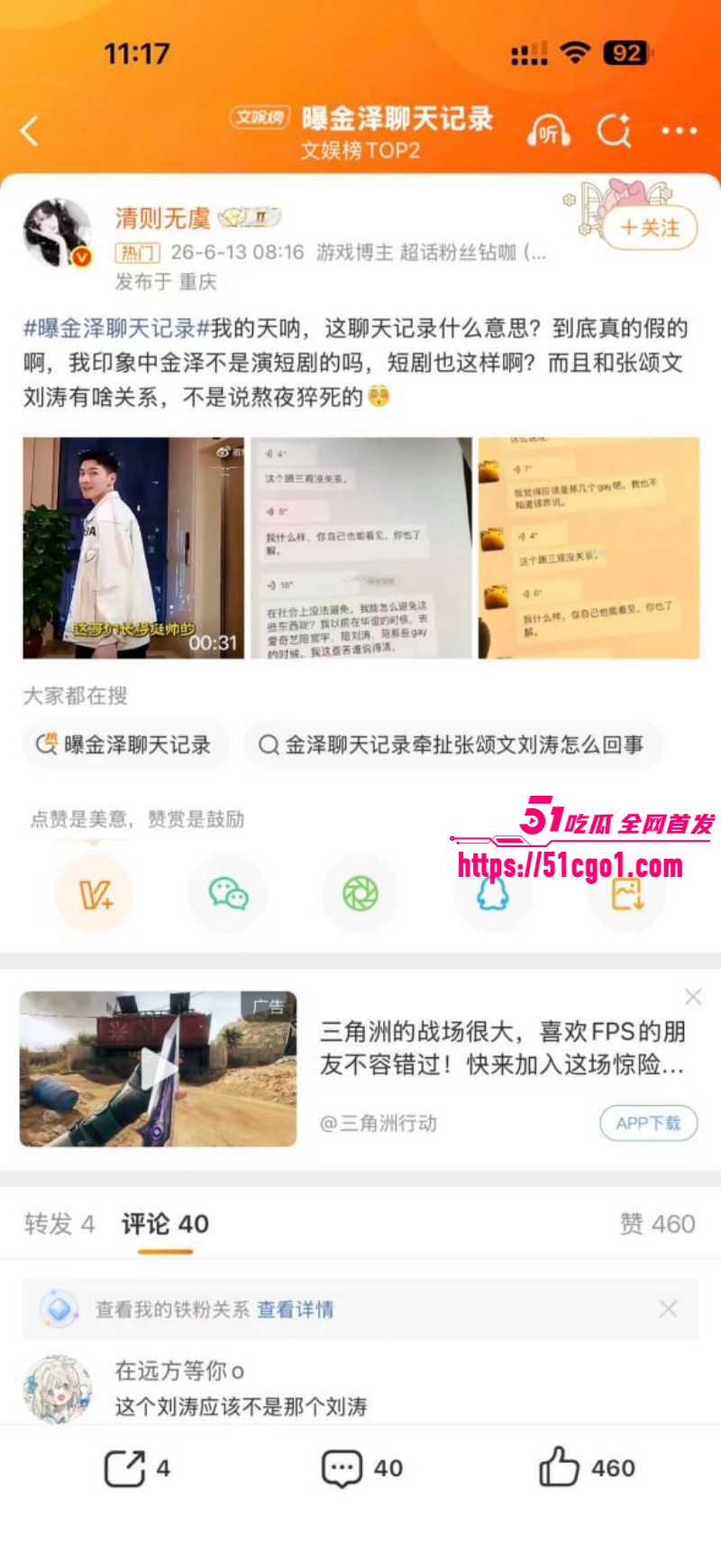 短剧男星金泽横店家中猝死012