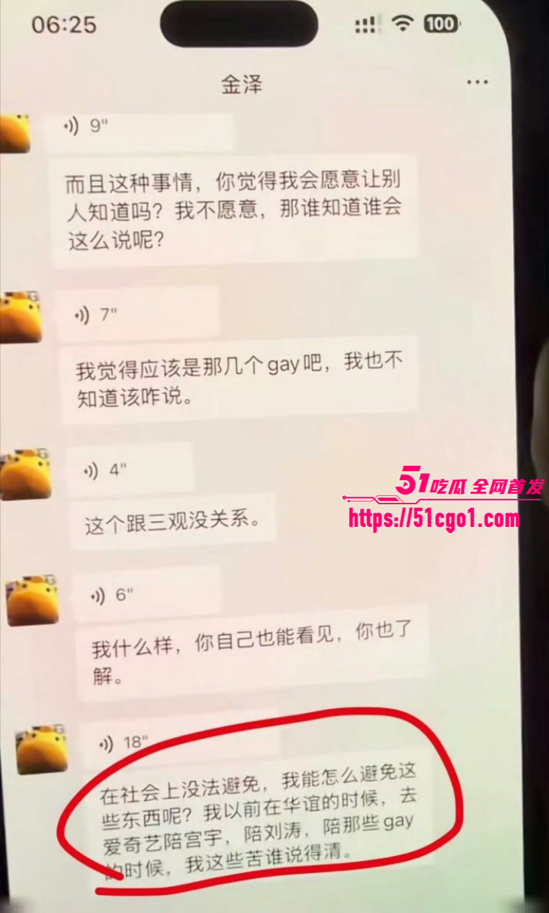 短剧男星金泽横店家中猝死019