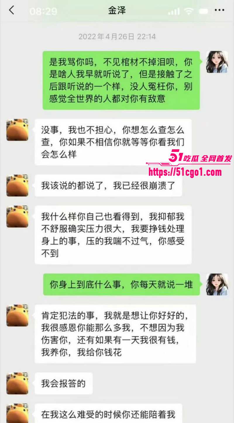 短剧男星金泽横店家中猝死018