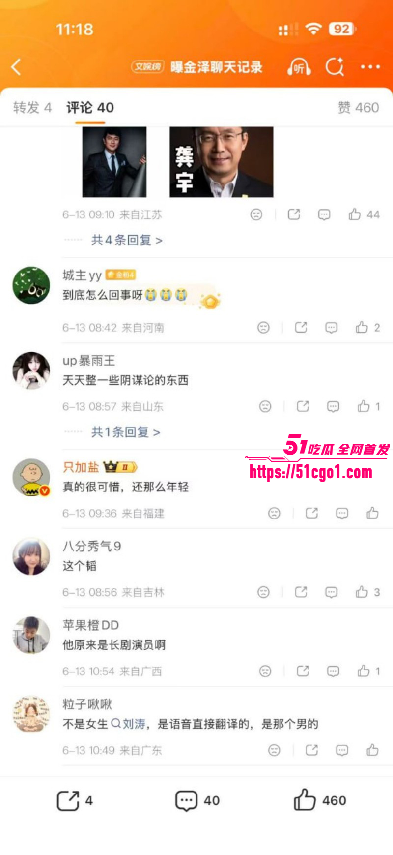 短剧男星金泽横店家中猝死021