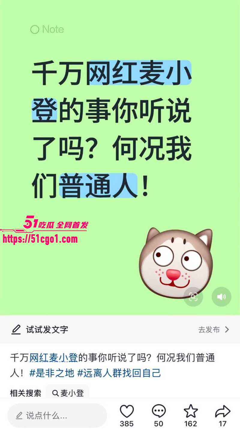 抖音2000万粉女网红 麦小登 与品牌方偷情人设坍塌 大量露骨聊天记录被曝出！