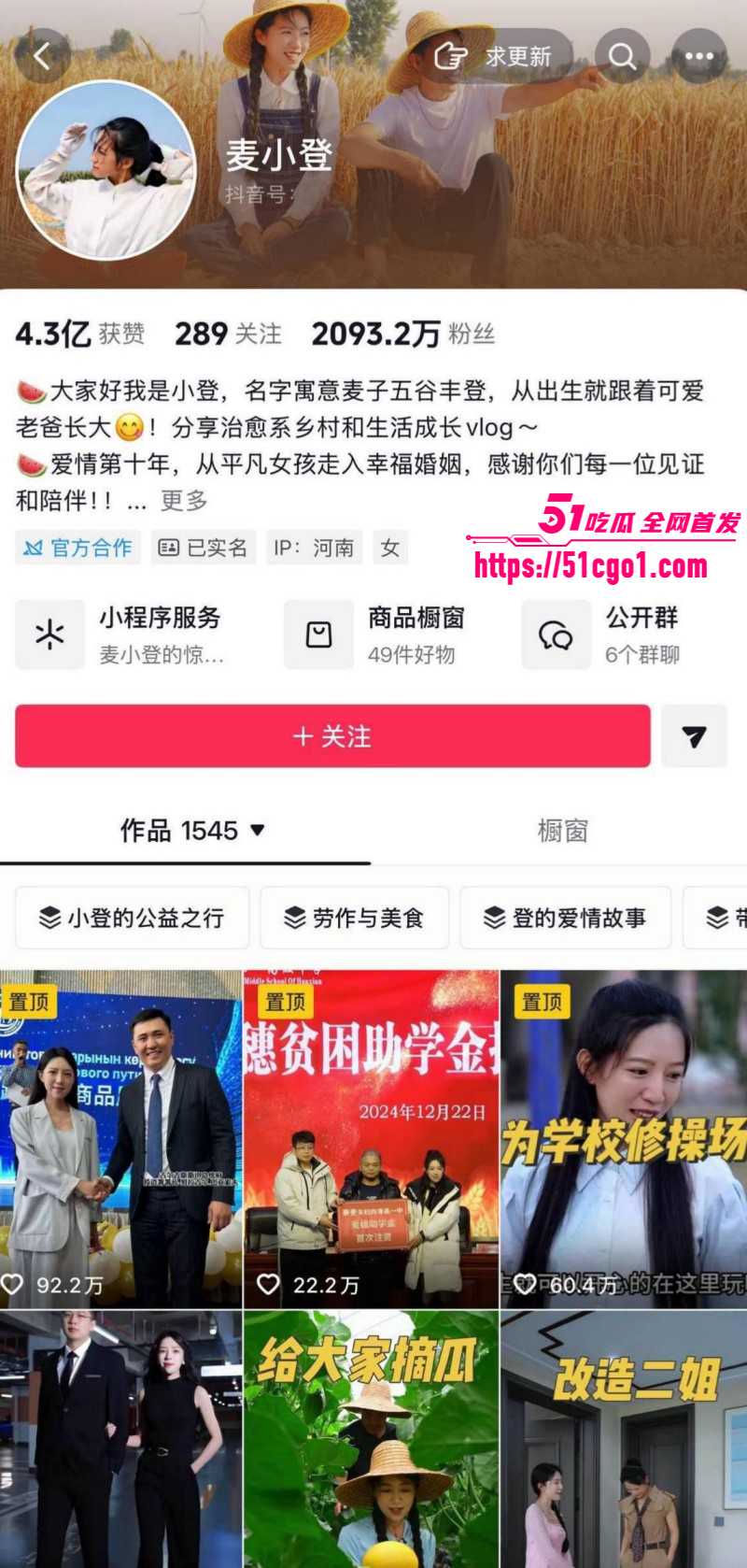 抖音网红麦小登与品牌方出轨偷情02