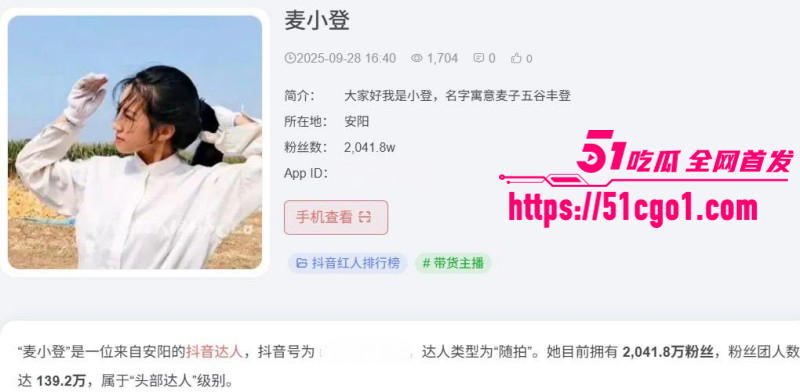 抖音网红麦小登与品牌方出轨偷情03