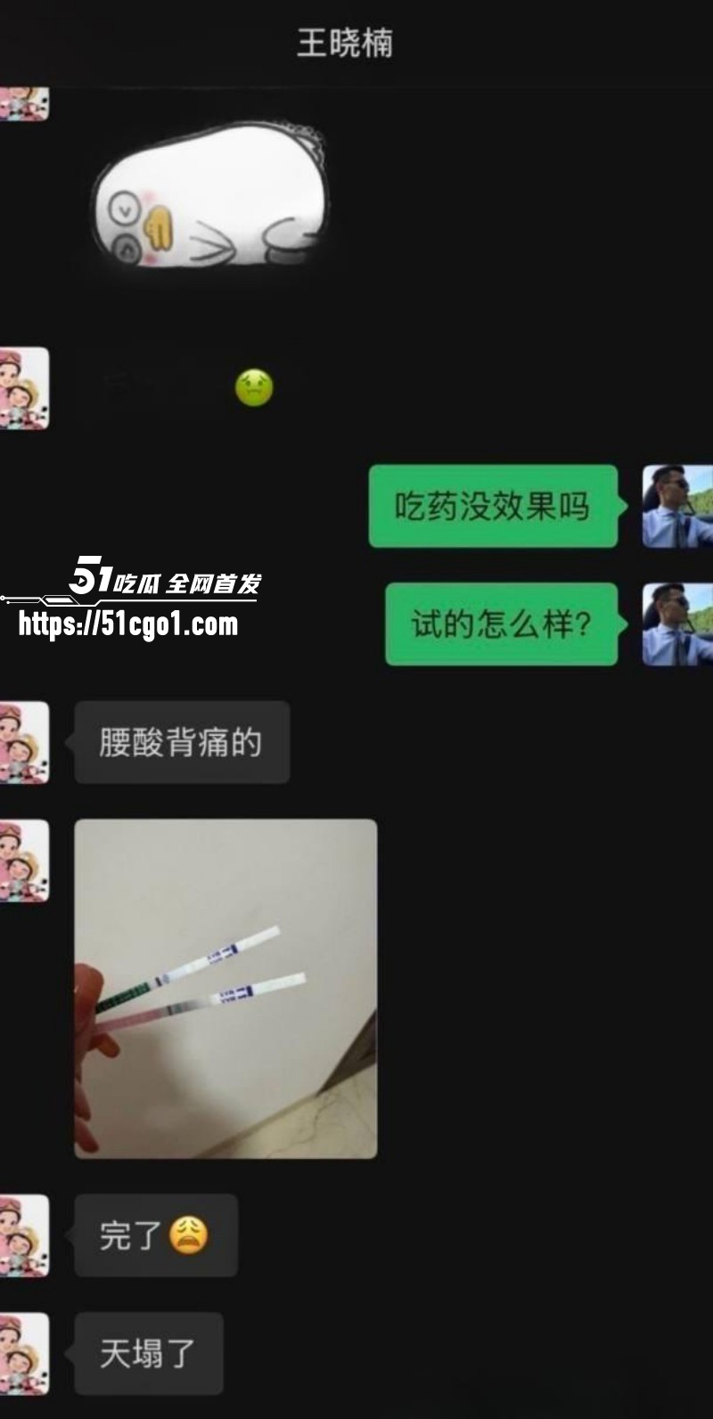 抖音网红麦小登与品牌方出轨偷情011