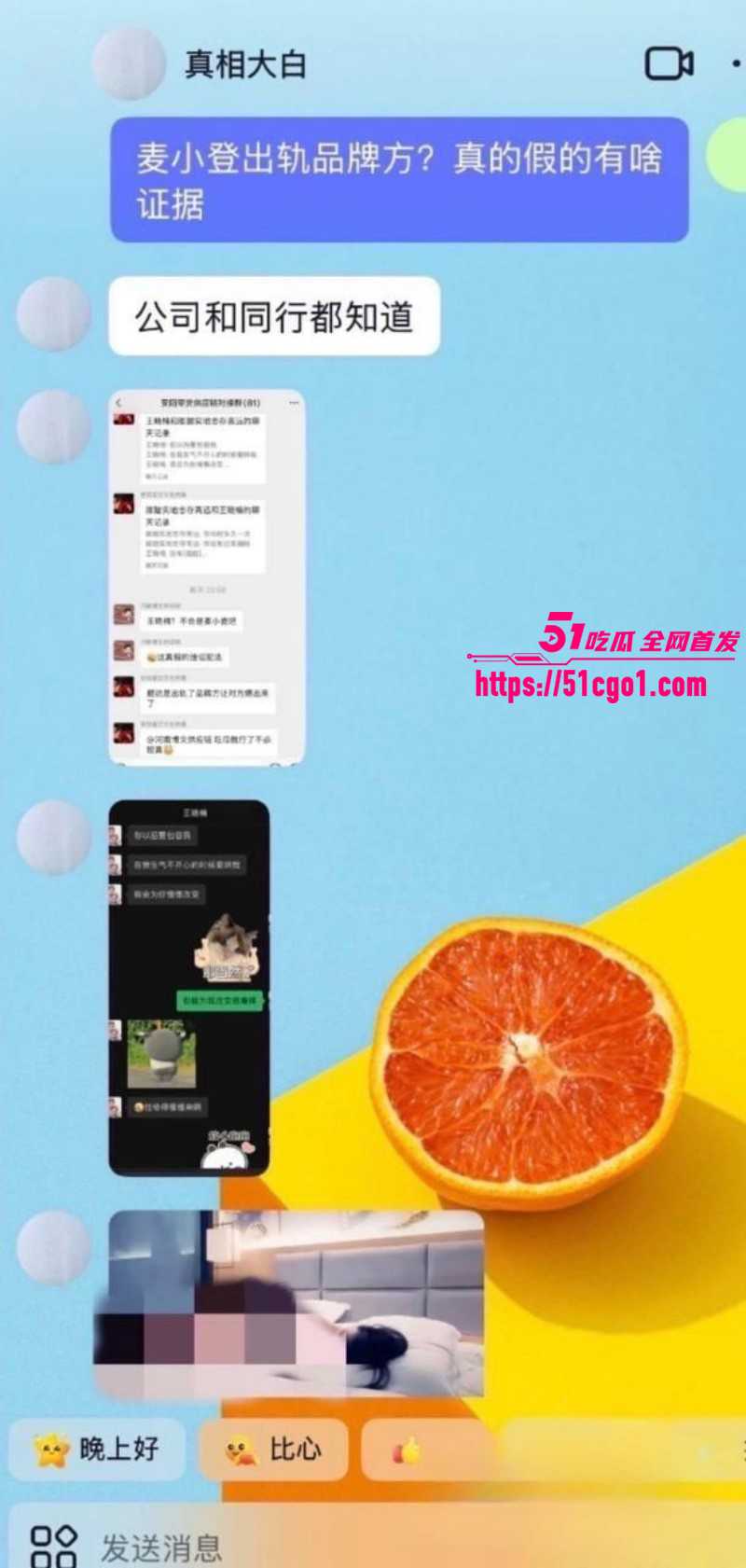 抖音网红麦小登与品牌方出轨偷情016