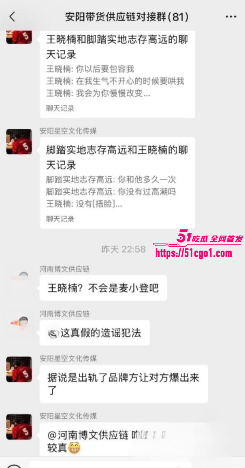 抖音网红麦小登与品牌方出轨偷情015