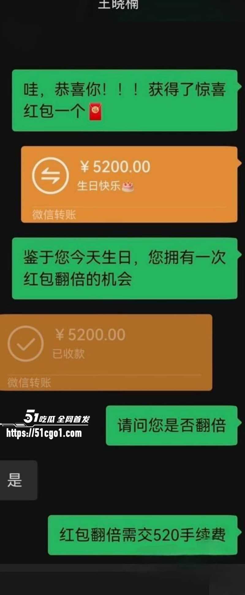 抖音网红麦小登与品牌方出轨偷情021