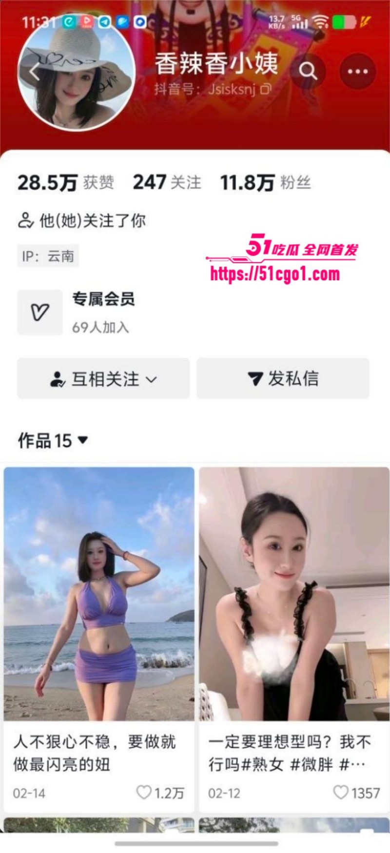 抖音网红 香辣香小姨 金主定制福利 脸穴同框热辣发骚 呻吟娇喘挑逗不停