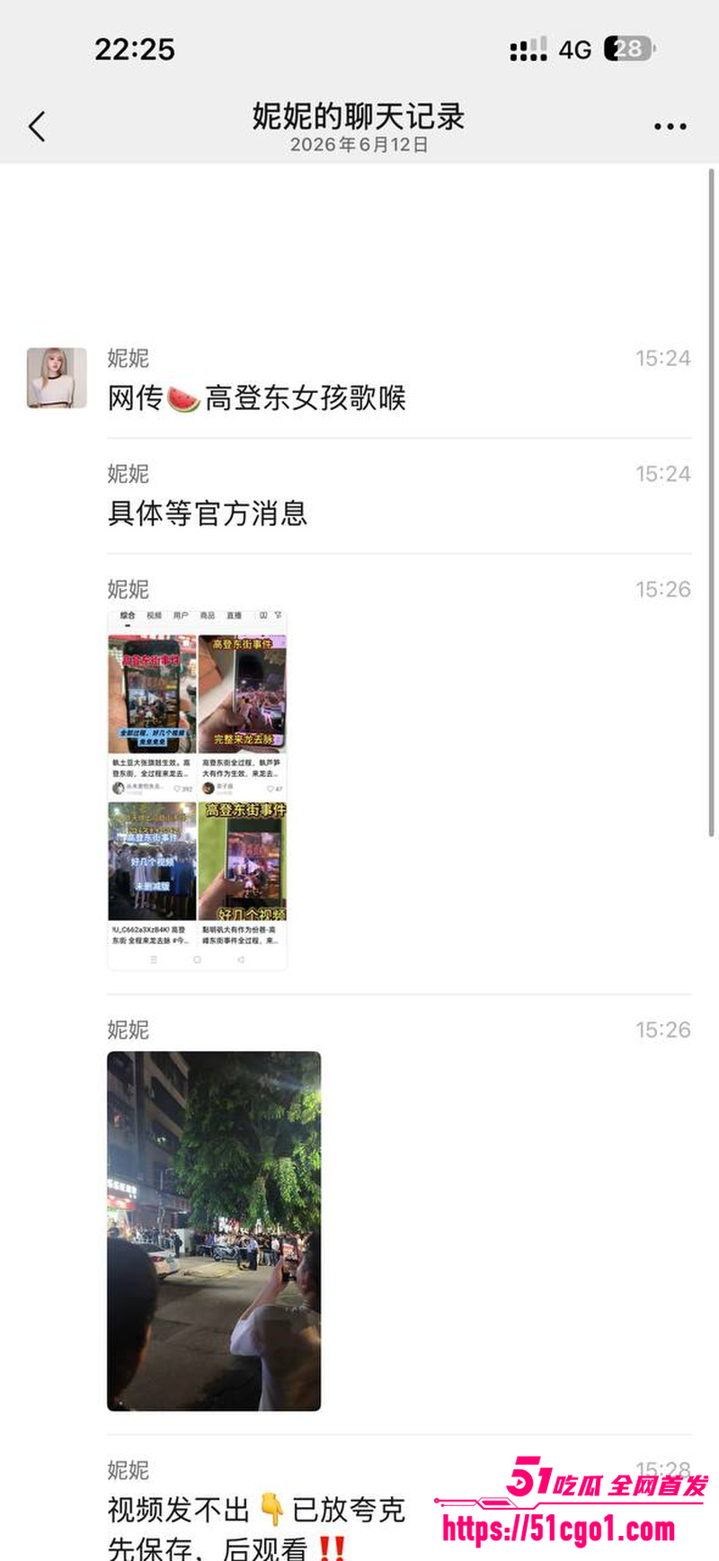 海口高登东街惊现惨案 2