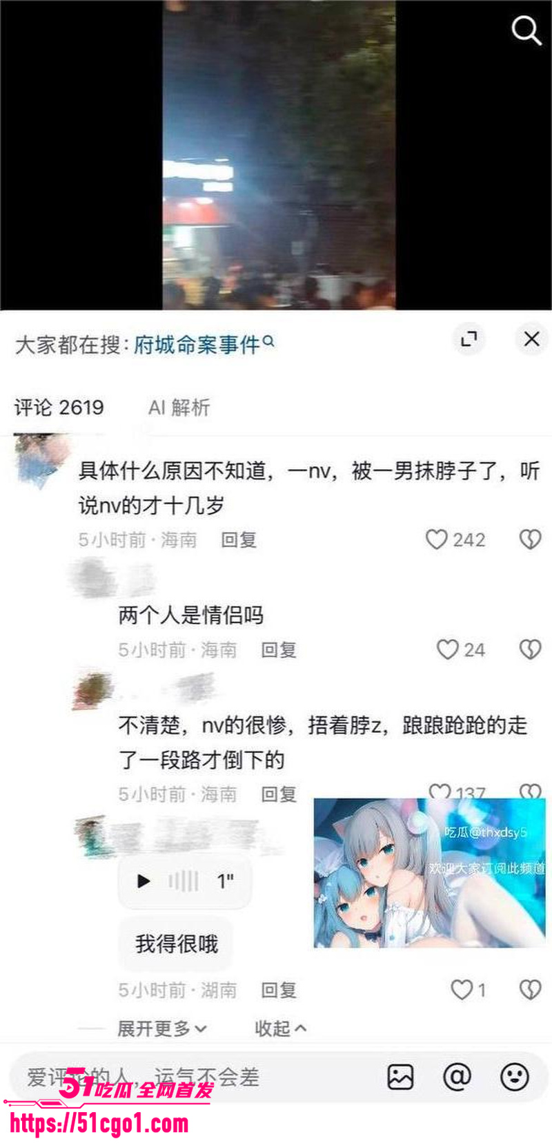 海口高登东街惊现惨案 5