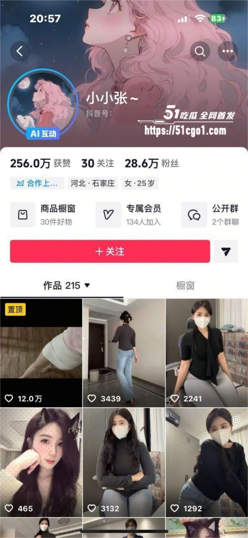 抖音网红 小小张 大尺度制服诱惑 裸舞晃臀刺激淫欲 自慰扣穴享受极致快感