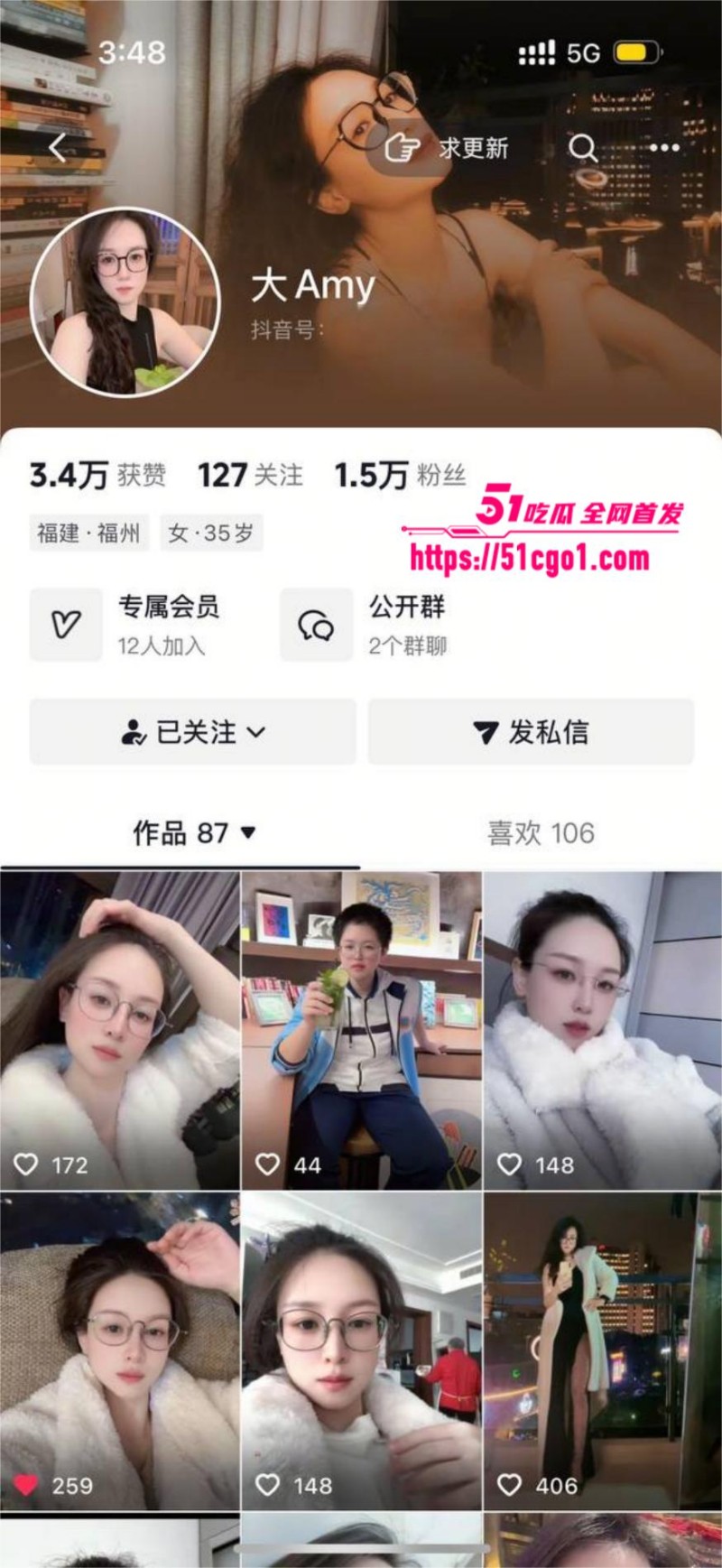 抖音少妇 大Amy 定制福利合集 线上裸聊勾引金主 线下约炮骑乘抽插