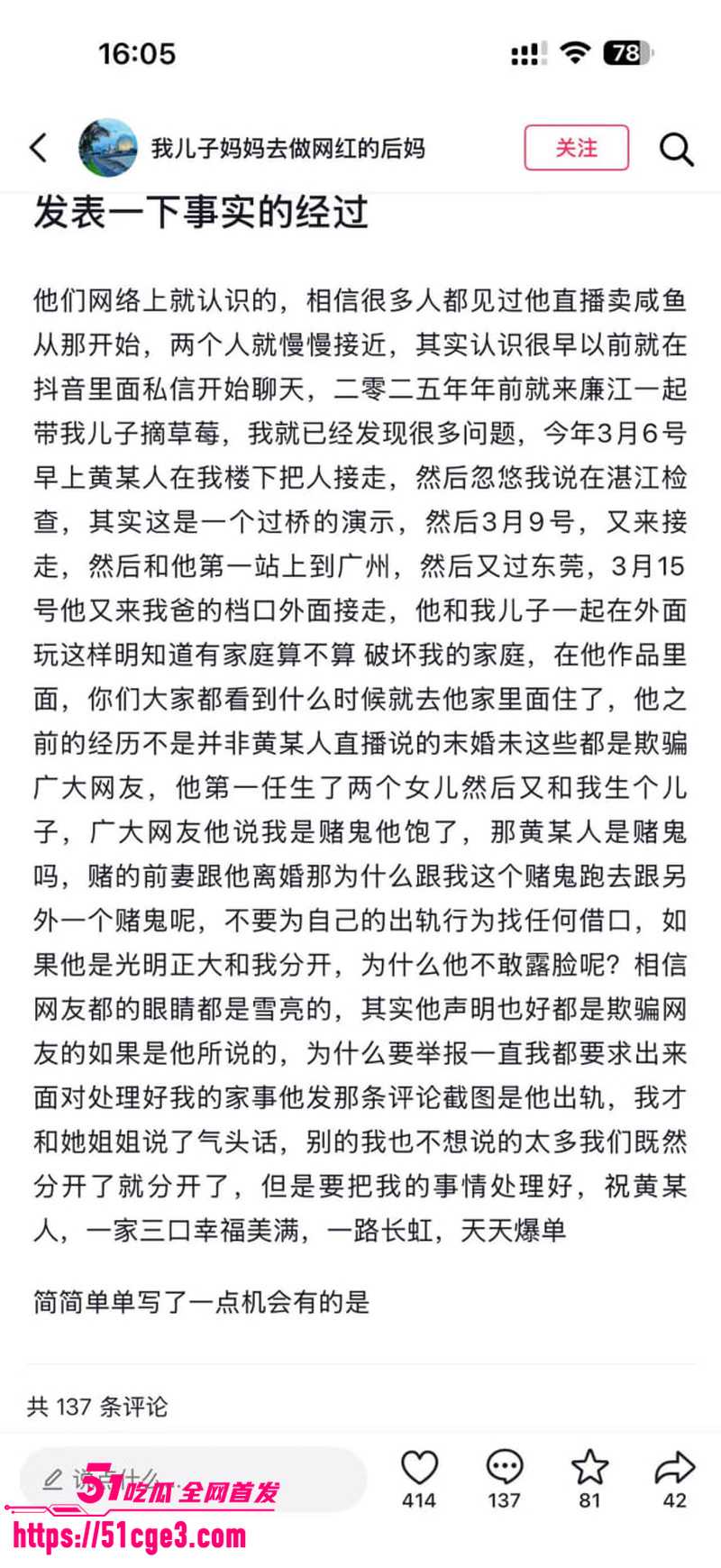 抖音带货黄哥约炮有有夫之妇 6