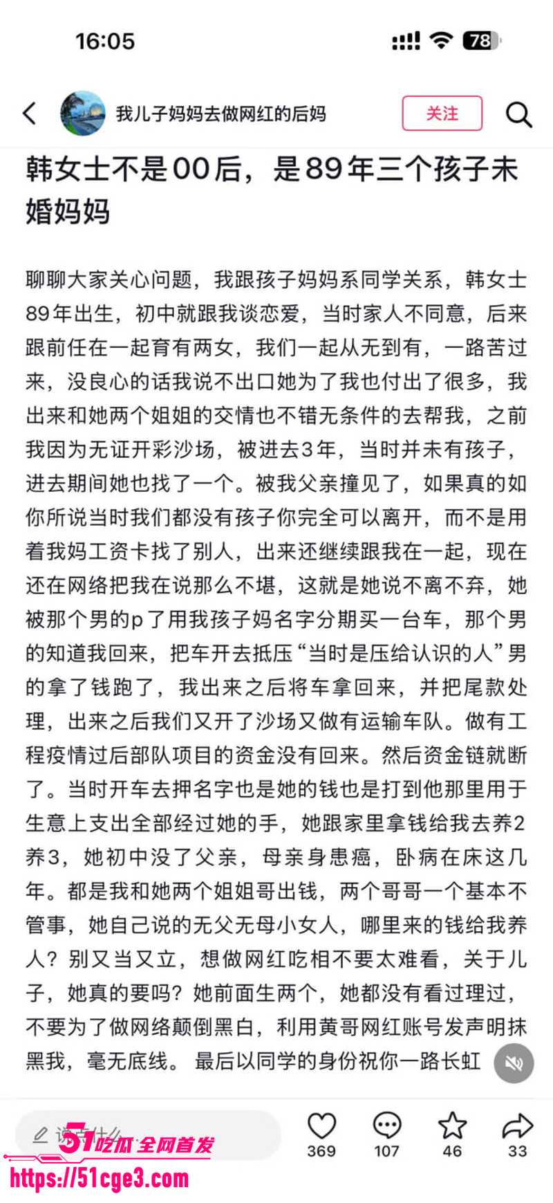 抖音带货黄哥约炮有有夫之妇 17