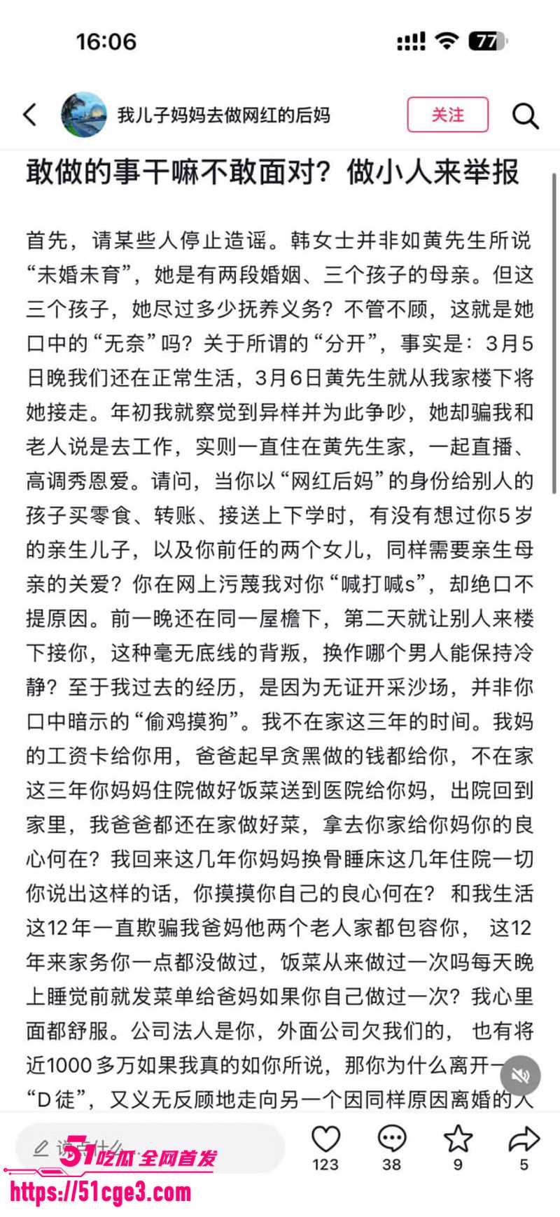 抖音带货黄哥约炮有有夫之妇 12