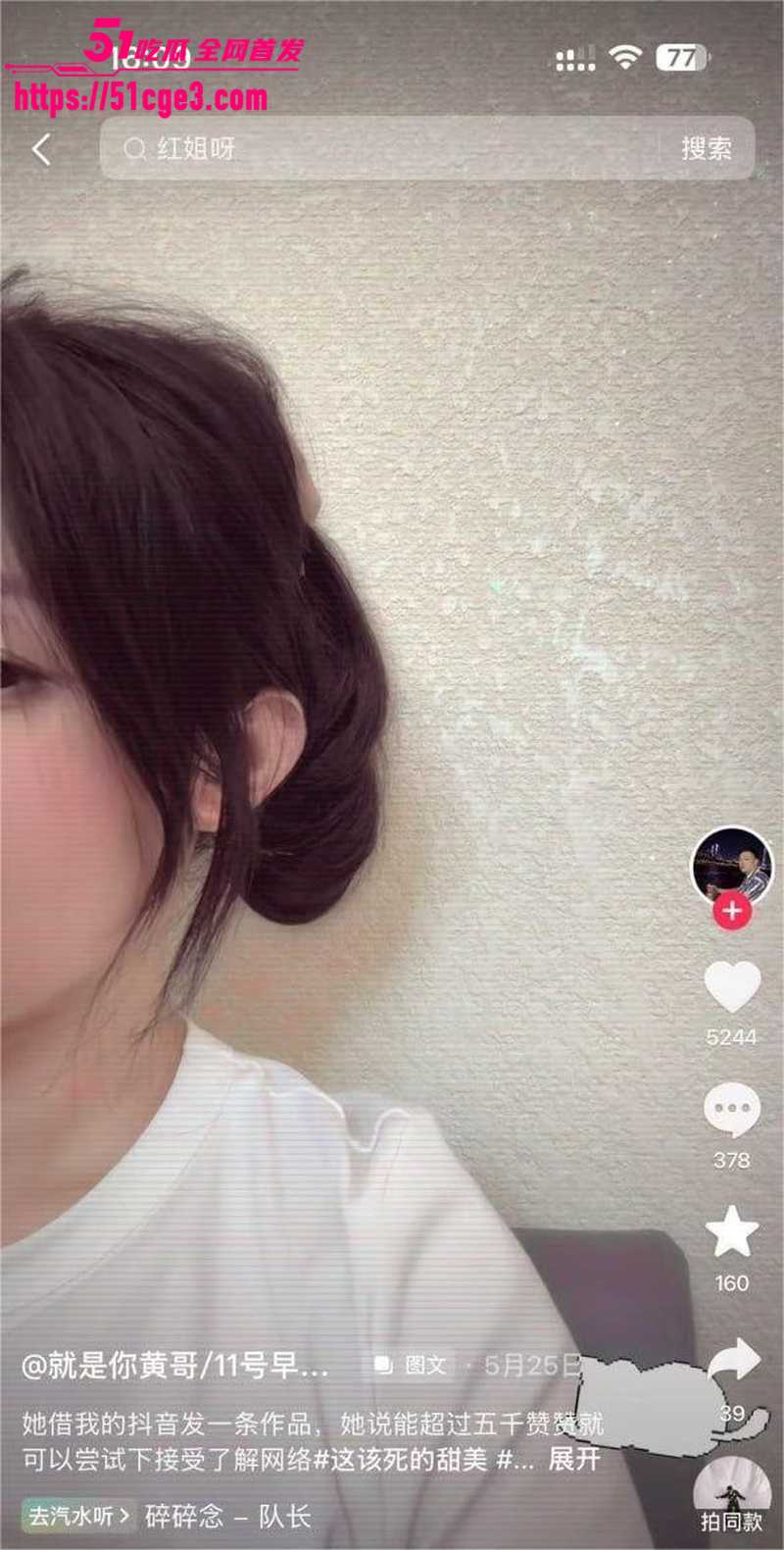抖音带货黄哥约炮有有夫之妇 24