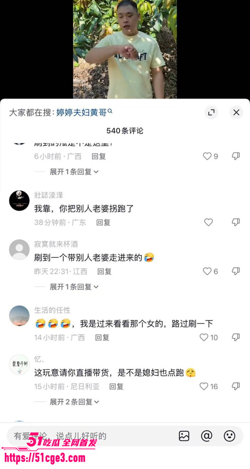 抖音带货黄哥约炮有有夫之妇 11
