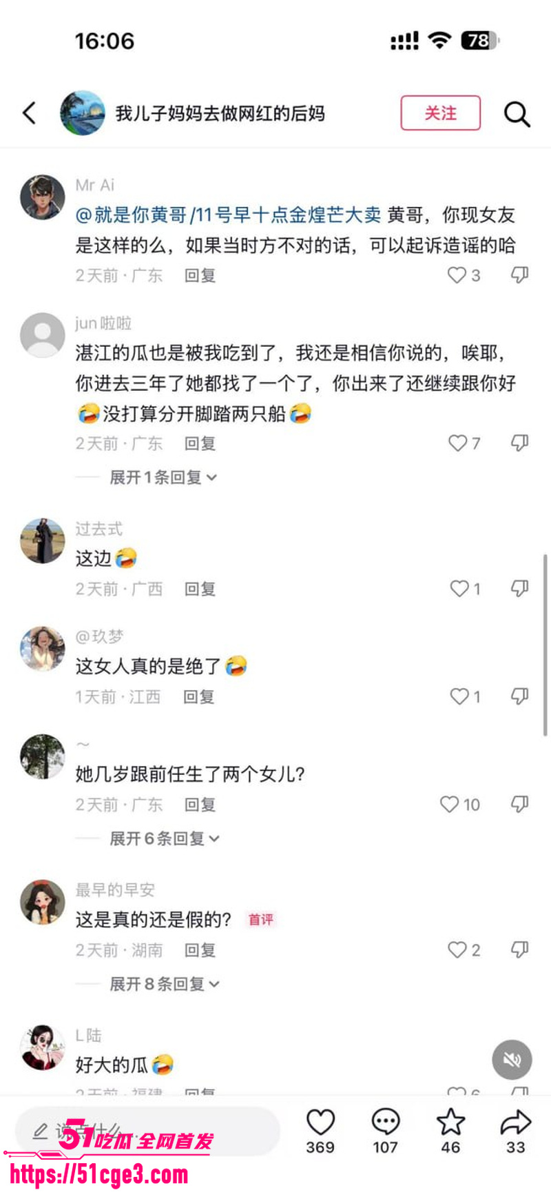 抖音带货黄哥约炮有有夫之妇 14