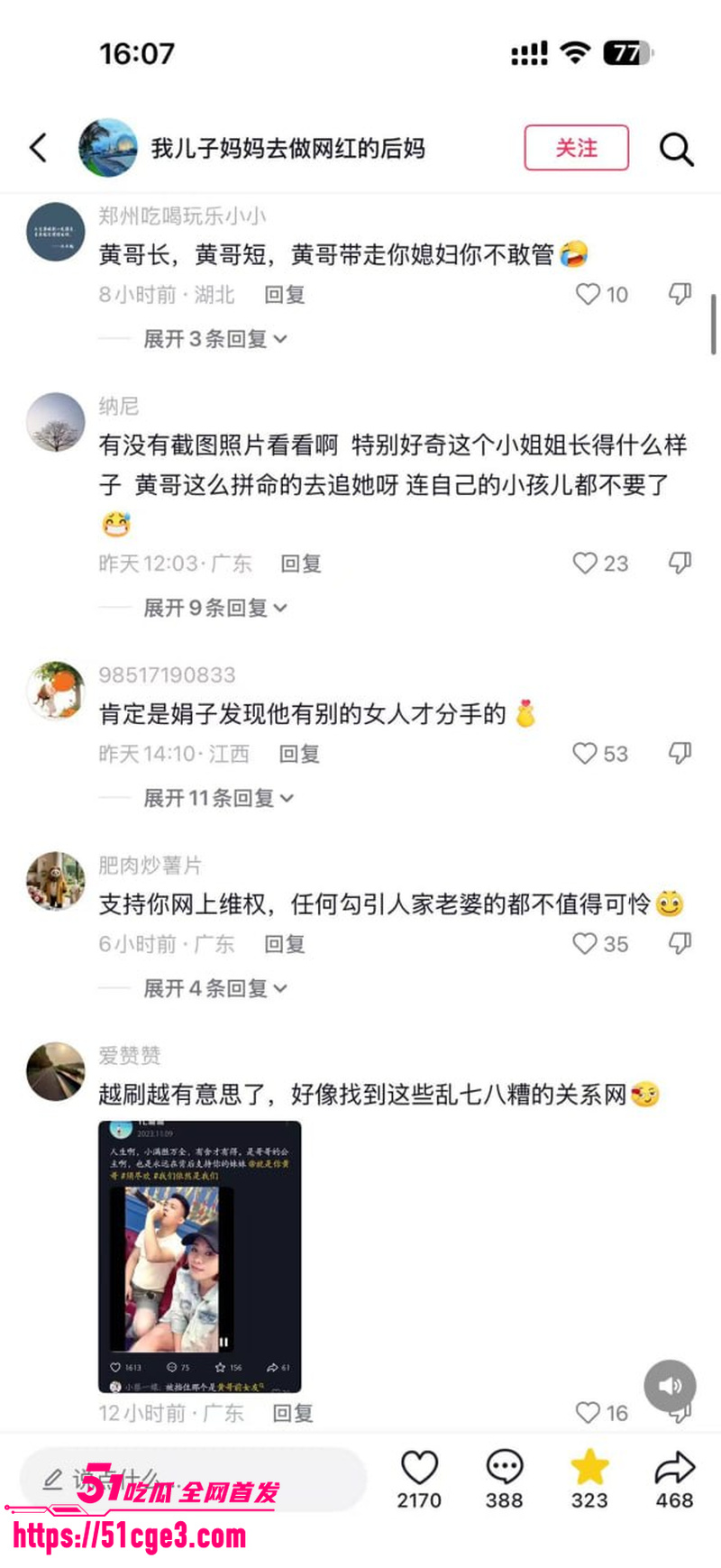 抖音带货黄哥约炮有有夫之妇 20