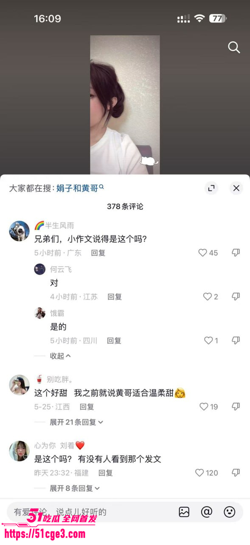 抖音带货黄哥约炮有有夫之妇 3