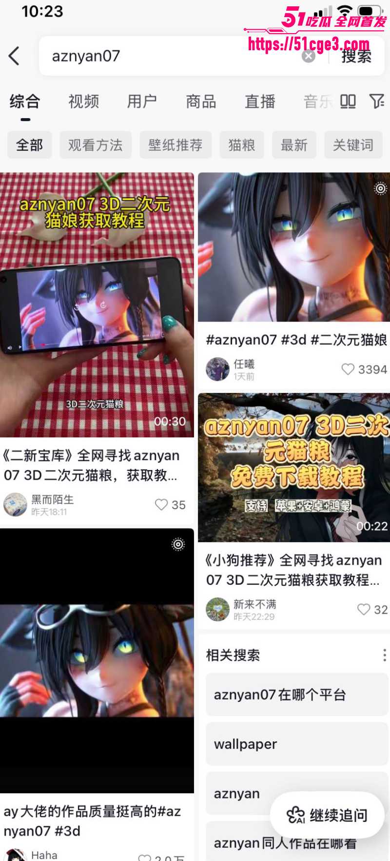 万人求的动漫天花板 Aznyan07 巨乳母狗口交骑乘完整视频！