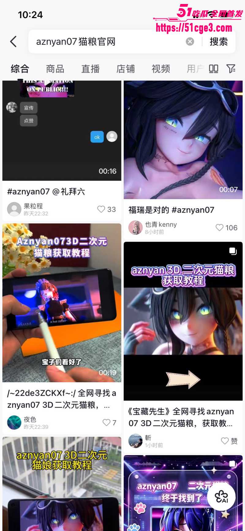 万人求的动漫天花板 Aznyan07  2