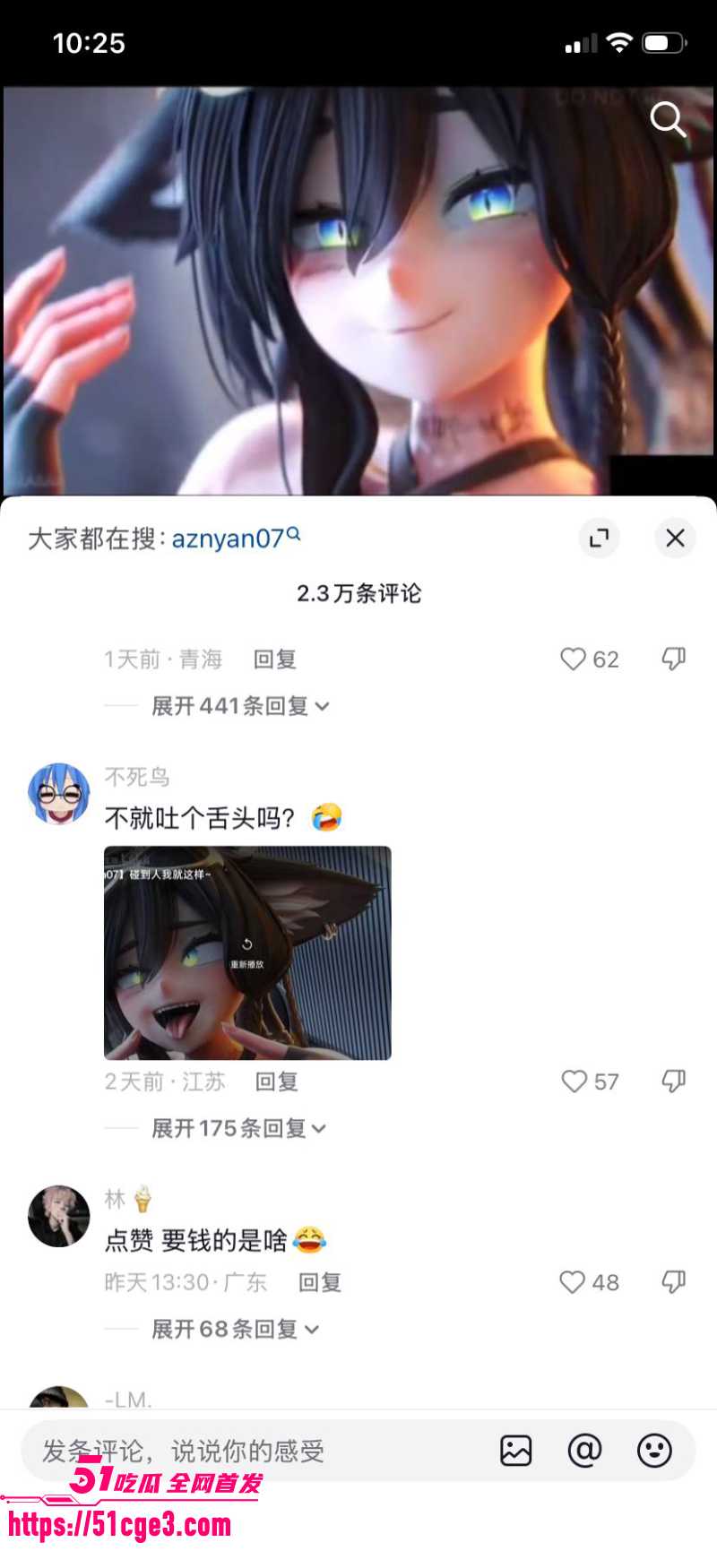 万人求的动漫天花板 Aznyan07  4