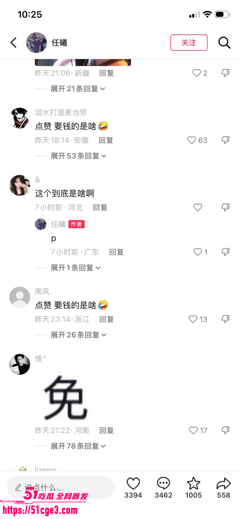 万人求的动漫天花板 Aznyan07  5