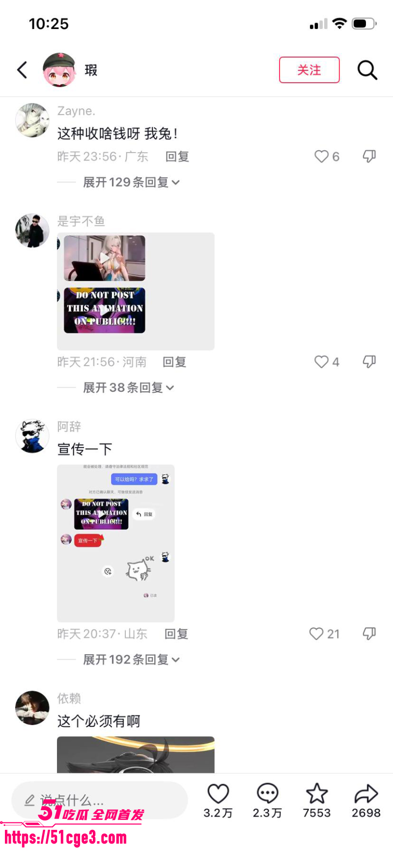 万人求的动漫天花板 Aznyan07  6