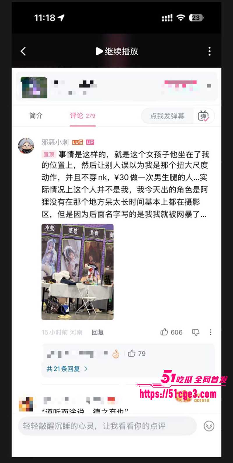 郑州黑蜻蜓漫展低俗擦边被爆 15 拷贝