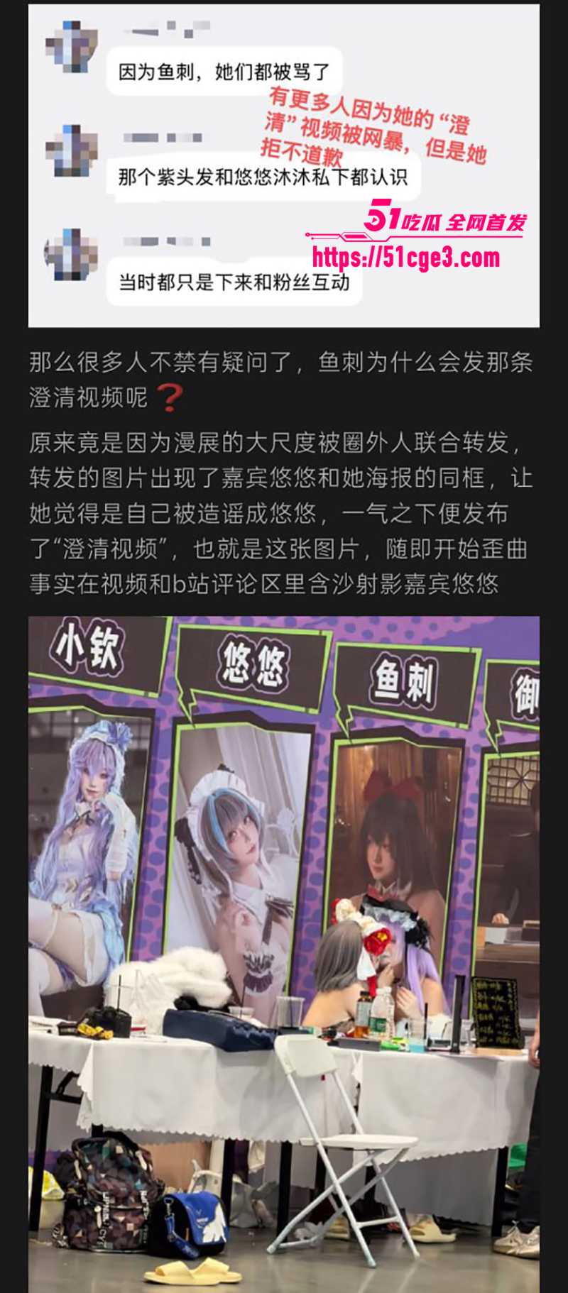 郑州黑蜻蜓漫展低俗擦边被爆 23 拷贝