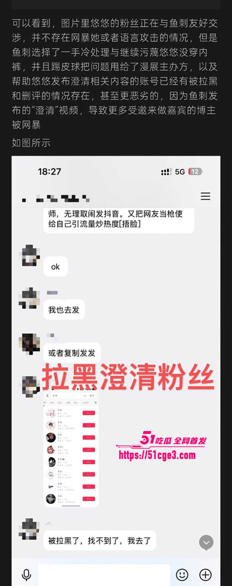 郑州黑蜻蜓漫展低俗擦边被爆 21 拷贝