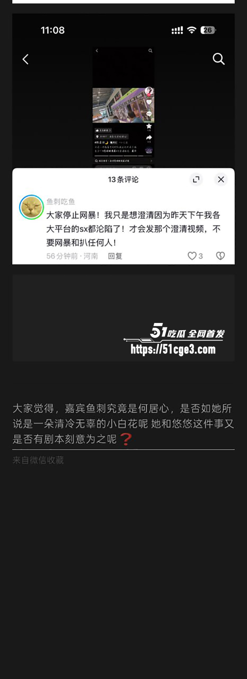 郑州黑蜻蜓漫展低俗擦边被爆 28 拷贝